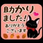 秋にむかって♪癒しの敬語スタンプ