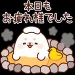 お疲れ様〜頑張ったね