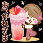 お疲れさまです