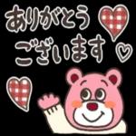 ありがとう ございます S