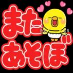 絵文字のカーニバル
