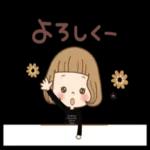 おつかれとれますように〜