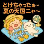 少女の夏休み記録2～～