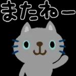 ニャー星人の楽園
