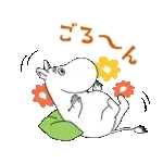 ムーミン のんびり冬ごもりスタンプ