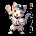 リアル野球猫