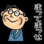 関西弁☆昭和おとん（毎日使える）