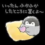 コウペンちゃん語録スタンプ2