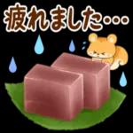 一休みしましょう〜暑いですから