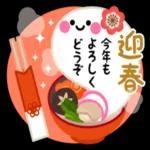 今年も幸せでありますように