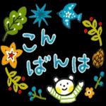 行ってきます〜いってらっしゃい