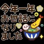 明けましておめでとう