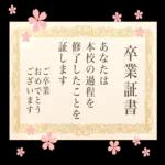 入学おめでとうございます