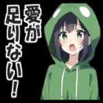 蛙化現象ーーー私が悪いの？