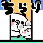 飛び出す♪パンダとチュー【敬語】_-