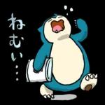 ようきなカビゴン！スタンプ