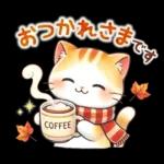 猫のつめあわせ【秋】