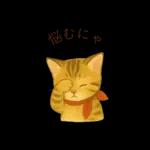 子猫のとらの日常スタンプ