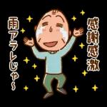 ちびまる子ちゃん 元気なあいさつスタンプ