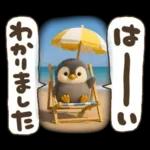 ゆるふわペンギンの夏