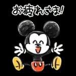 ニコニコ♪ポジティブミッキー！
