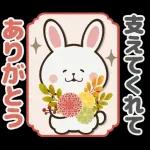 ありがとうの贈り物