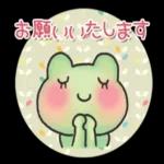 カエル🐸のあいさつスタンプ