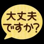 ゆるっとかわいいやさしいスタンプ＊