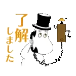 ムーミン 動く敬語スタンプ