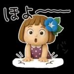 はな子✿3Dちびドールver.（梅雨〜夏）