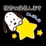 【トークの始まりに】ゆるカワ♪スヌーピー