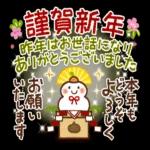 幸大きい一年となりますように