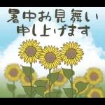 涼しげごあいさつ♡夏から秋へ