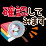 あなたもきっと、誰かの奇跡