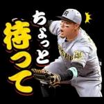 阪神タイガース