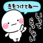 きょうもいちにちがんばろう〜