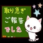 【お仕事の連絡に使えるスタンプ】