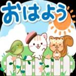 おはよう ございます ☆