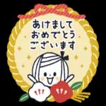 良いお年をお迎えください