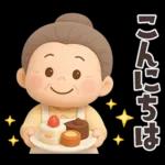 【3D】でかでか感情編★可愛いばあば