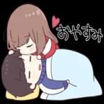 おやすみなさい
今日も
おつかれさまでした