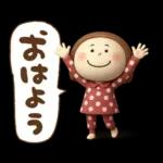 3Ｄエマちゃん