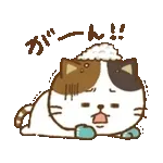 動くよ！ゆるねこその17【冬】