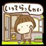 はなちゃんの春