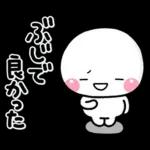 ず～っと使える♡夏のお天気専用スタンプ