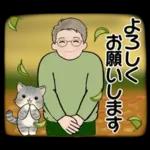 男性に使って欲しいスタンプ ☆ 秋の挨拶