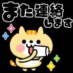 おやじ君と猫の挨拶【飛びだす！】