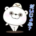くま１００％ 家族で使えるスタンプ