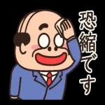 昭和のおじさん【大人言葉】