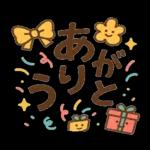  デカ文字ーずの日常